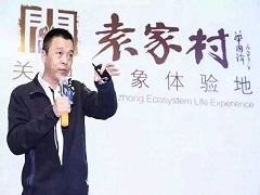 袁家村党支部书记郭占武：我是如何操作袁家村的？