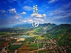 美域蓝田“田园风光”休闲游